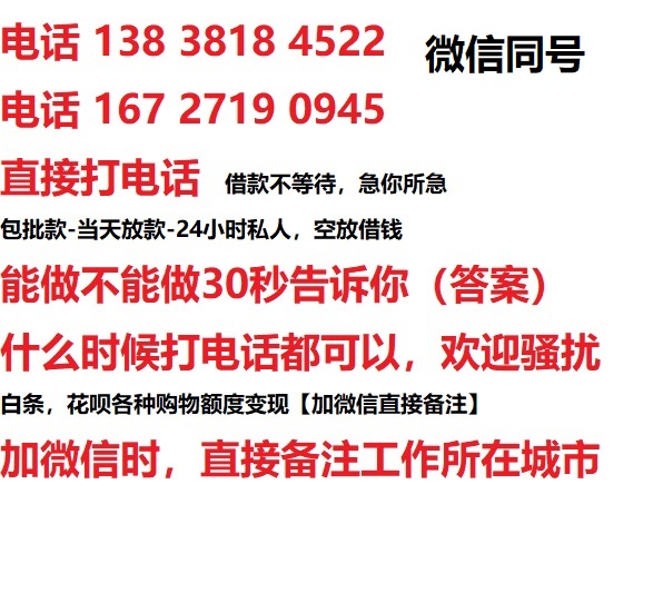 关岭私人无抵押24小时上门放款|关岭私人借款|关岭同城放款，生意贷